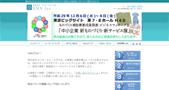 Desktop Screenshot of hmn.jp